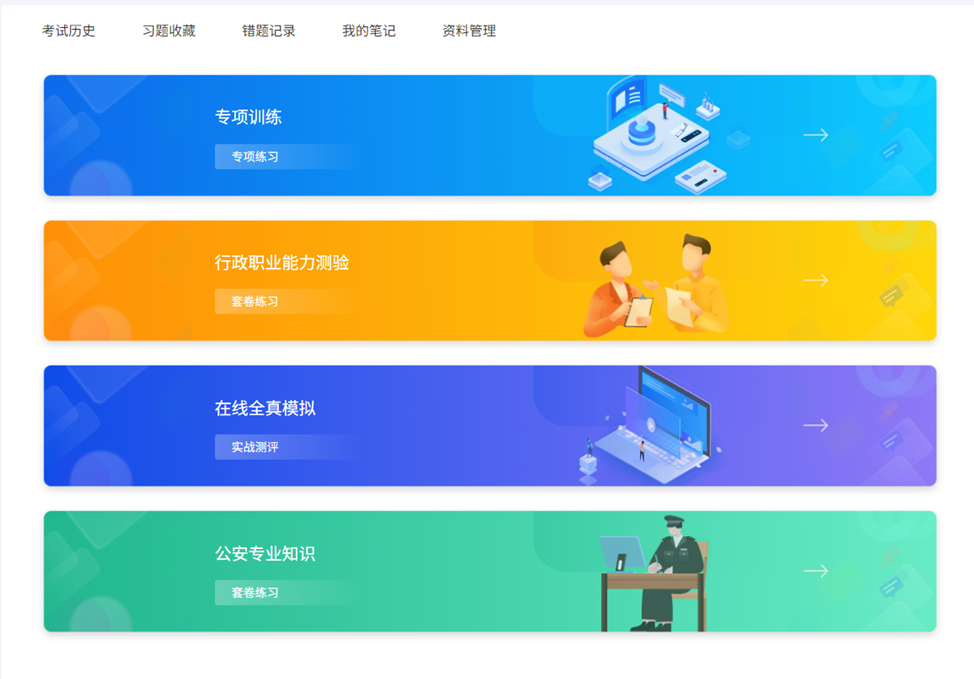 警考机构最大的对手不是同行，是自己的效率