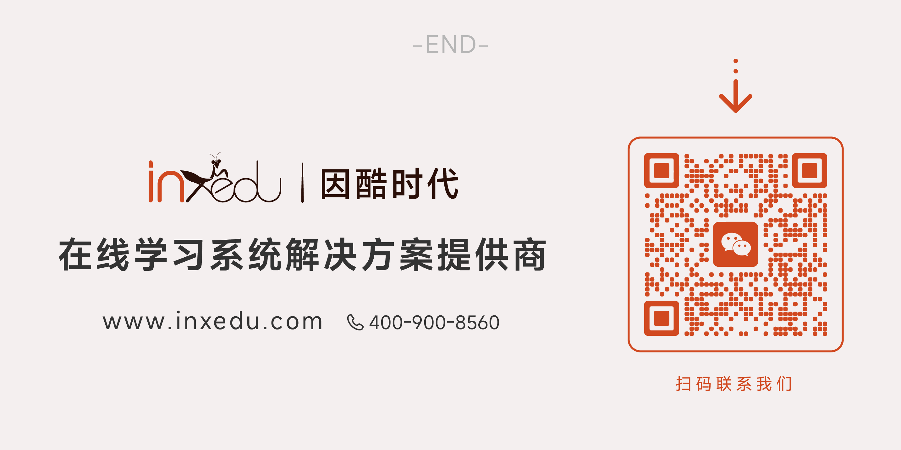 因酷时代